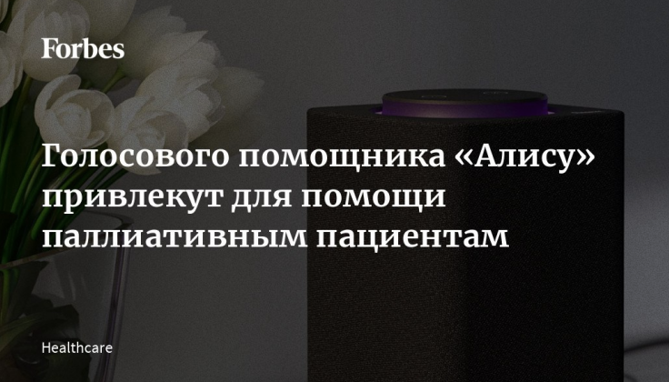 Искусственный интеллект будет применяться в паллиативной помощи в центре «Golden Care» группы компаний «Медскан»