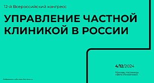 О самоаудите и не только: Ирина Либерман выступила спикером Всероссийского конгресса 