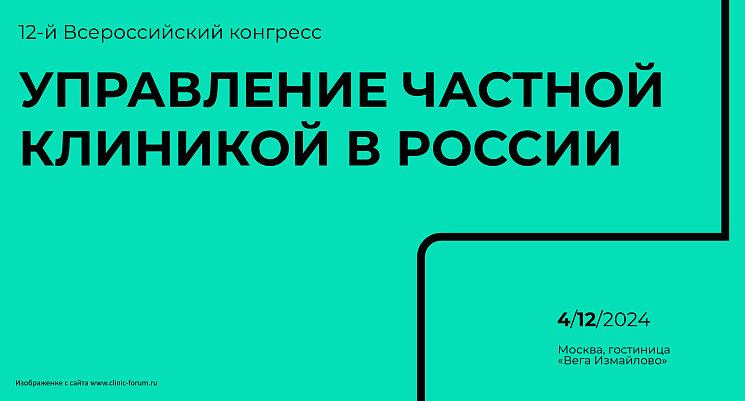 О самоаудите и не только: Ирина Либерман выступила спикером Всероссийского конгресса 