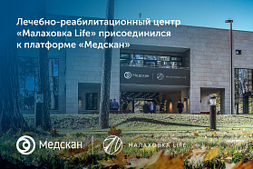 К платформе Медскана присоединились клиники: группа запускает два новых направления
