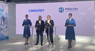 Группа «Медскан» Росатома и группа «Самолет» подписали меморандум о сотрудничестве 