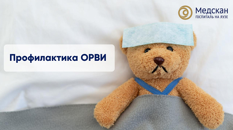 Как в период вирусов оставаться здоровым?