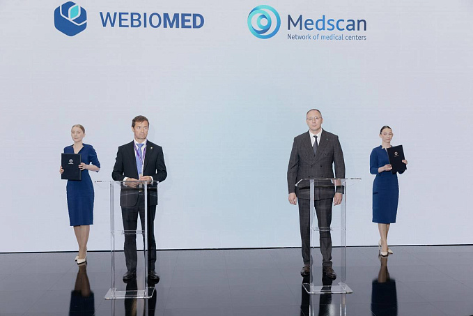 «Медскан» и Webiomed договорились о совместной реализации проектов в сфере искусственного интеллекта в медицине