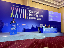 Флагманская клиника ГК «Медскан» на XXVII Российском онкологическом конгрессе