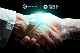 На ВЭФ ГК «Медскан» и ГК «Нетрика Медицина» объявили о создании первой медицинской IT-платформы в стране