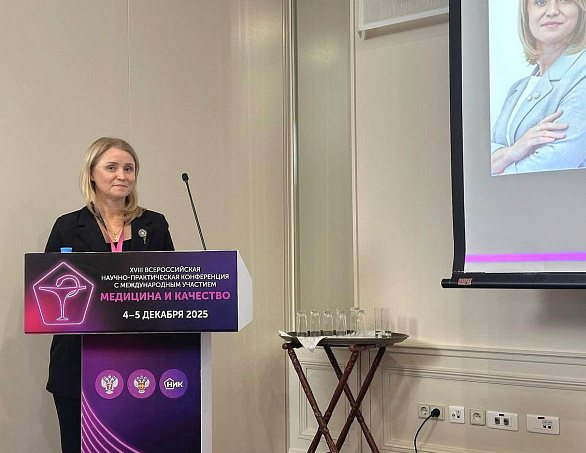 «Медскан» на главной конференции по качеству медицинских услуг