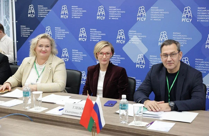 В Минске обсудили роль традиционных ценностей в молодёжном сотрудничестве России и Беларуси