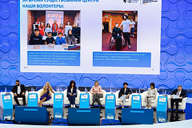 Екатерина Глебова выступила на Форуме социальных инноваций регионов