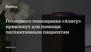 Искусственный интеллект будет применяться в паллиативной помощи в центре «Golden Care» группы компаний «Медскан»