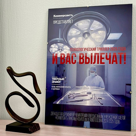 Круглосуточный стационар в Перми получил бизнес-премию «Твердые знаки»